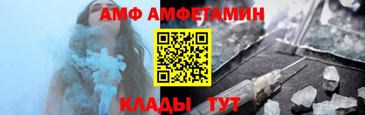 АМФЕТАМИН Розовый Ишимбай