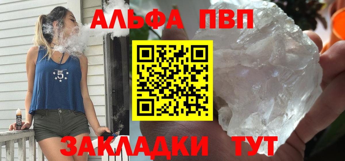 Ишимбай  А ПВП мука  магазин  наркотиков  Вход с VPN  A PVP СК КРИС 