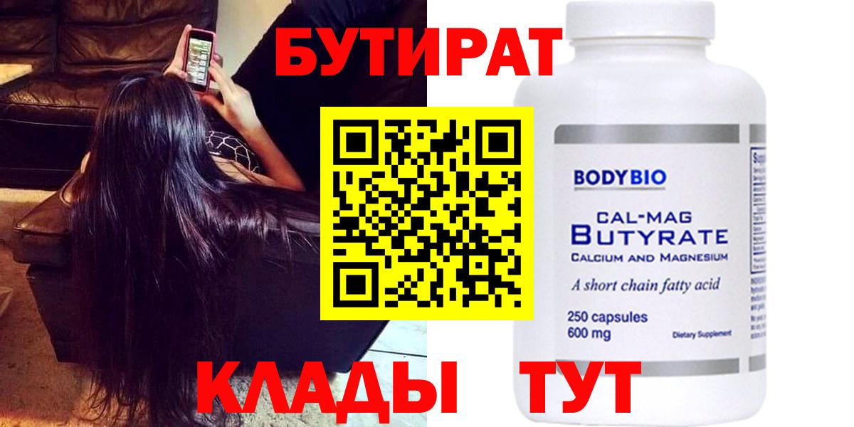 БУТИРАТ GHB Ишимбай