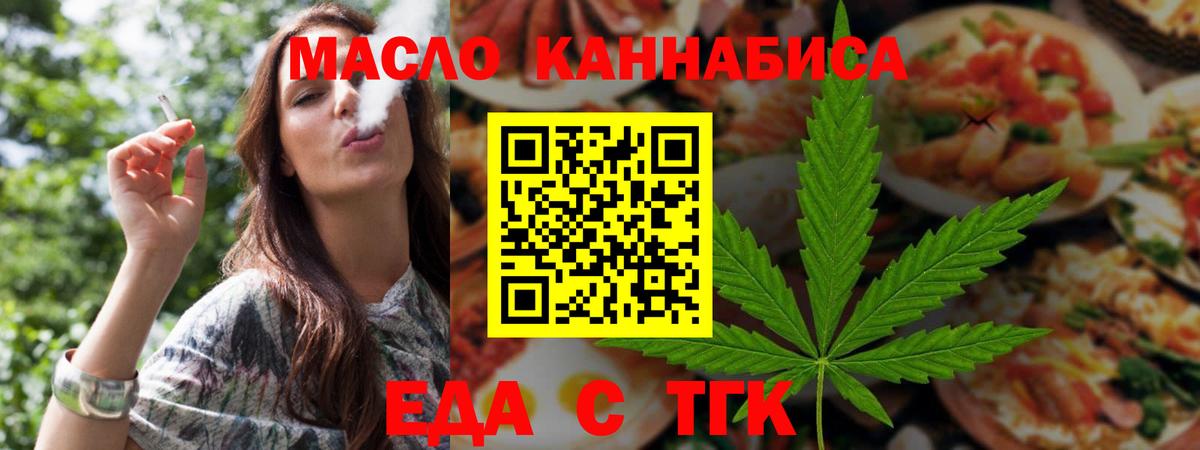 Cannafood марихуана  Вход с VPN  Ишимбай 