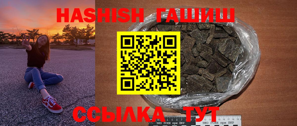 ГАШ убойный  Гашиш гашик  Ишимбай  Вход с VPN 