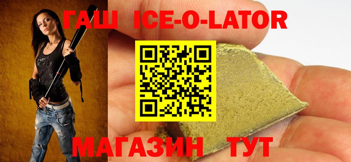 ГАШ Изолятор Ишимбай