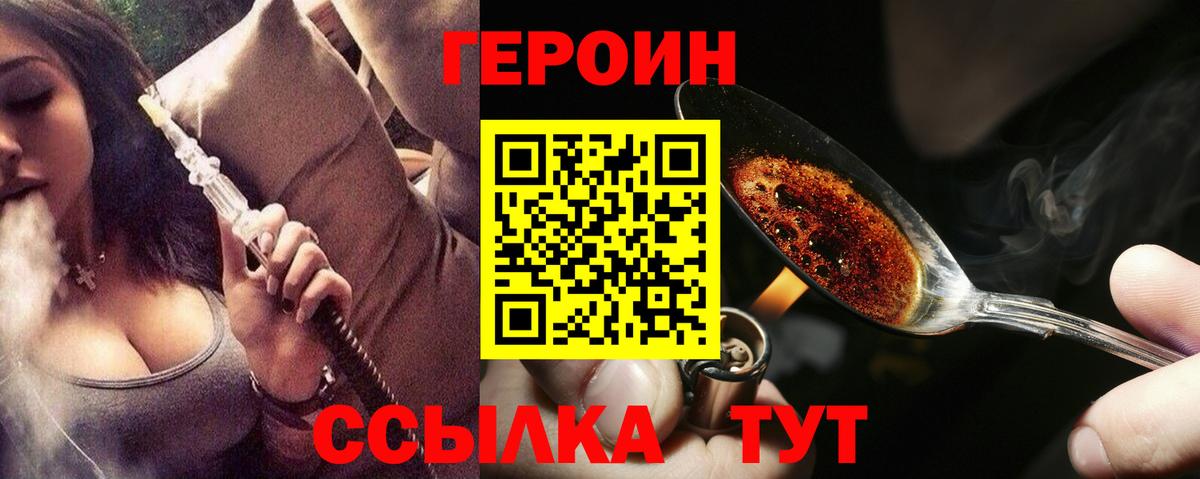 Ишимбай  Героин Афган  ГЕРОИН  Вход с VPN 