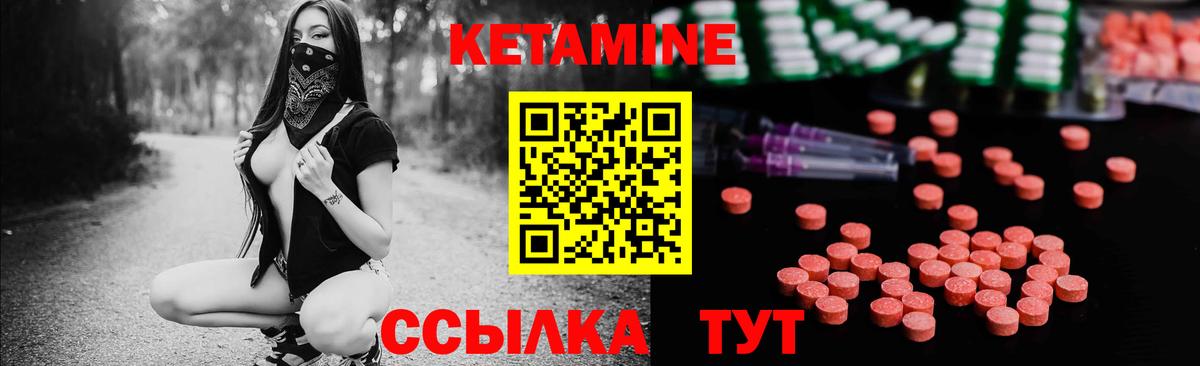 Ишимбай  КЕТАМИН ketamine  Вход с VPN 