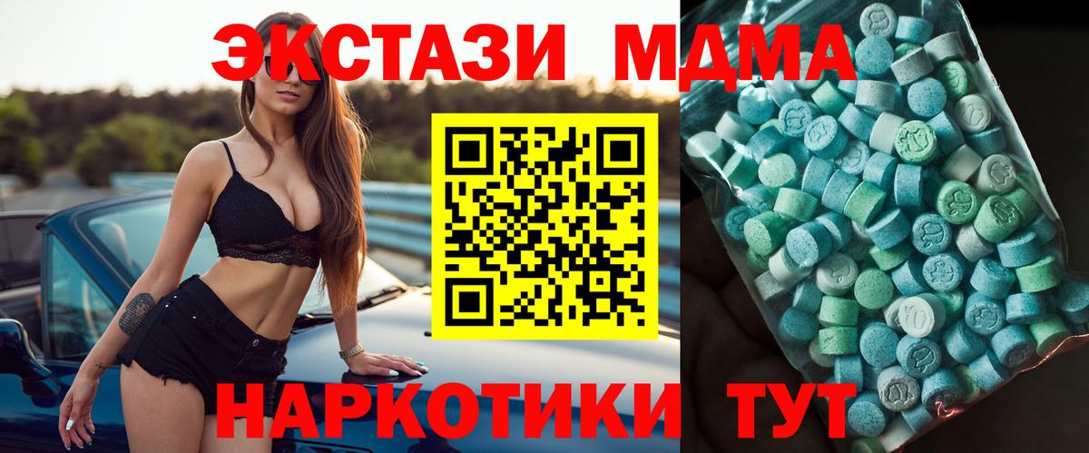 МДМА VHQ  МДМА  MDMA Molly  Ишимбай  Вход с VPN 