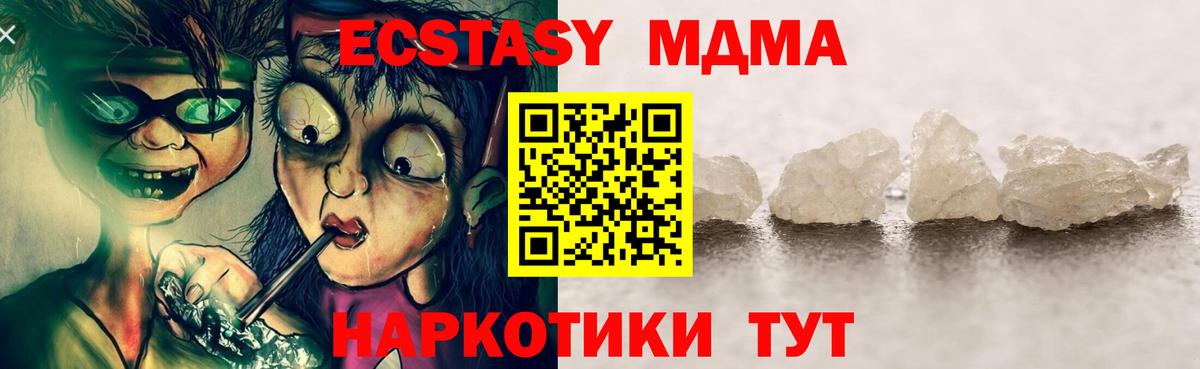 МДМА кристаллы Ишимбай