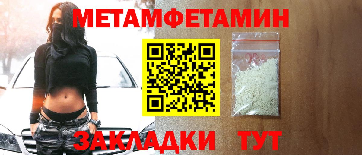 Первитин витя Ишимбай