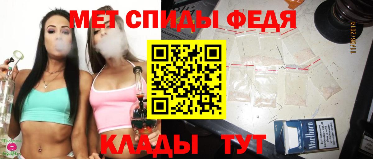 Первитин кристалл  Вход с VPN  Ишимбай 