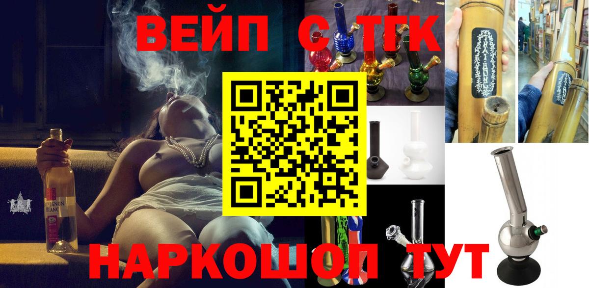 ТГК Wax  Вход с VPN  ТГК концентрат  как найти закладки  Ишимбай 